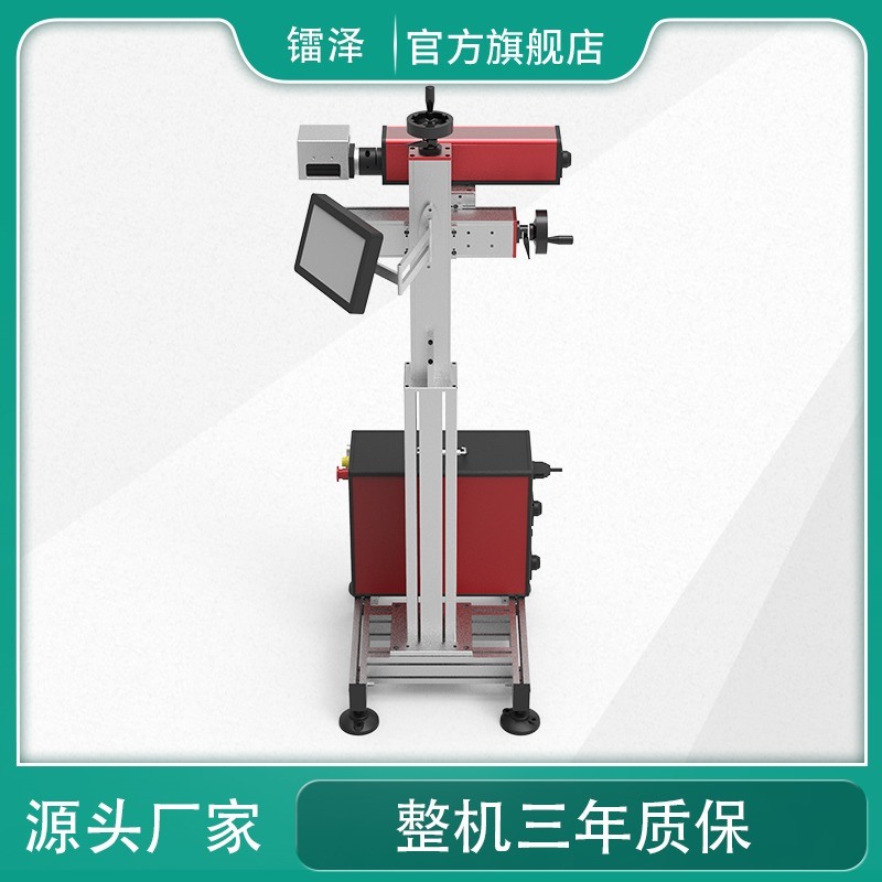 激光日期打碼機(jī) 自動打碼機(jī) 流水線全自動打標(biāo)