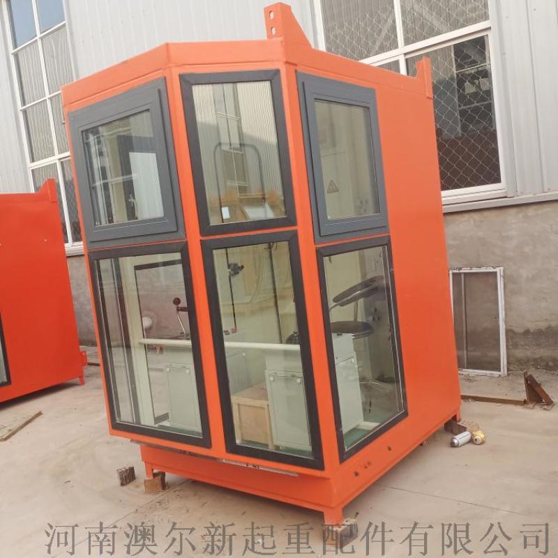起重機(jī)駕駛室 天車操作室 1.0*1.2司機(jī)室外殼