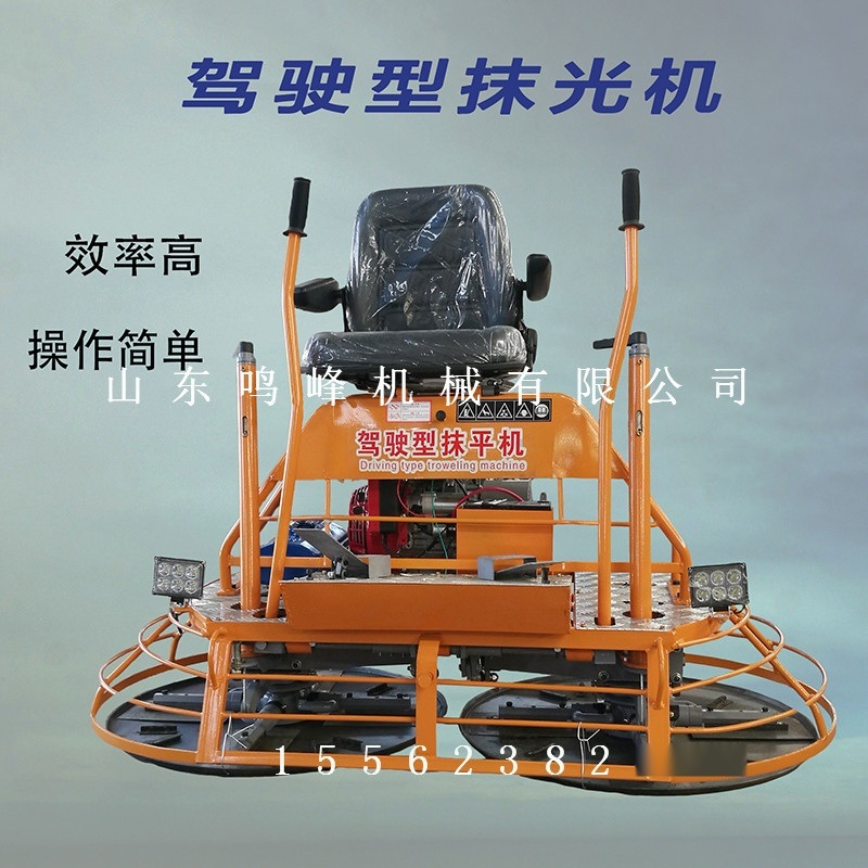 駕駛式抹光機(jī),雙盤一米路面抹光機(jī)