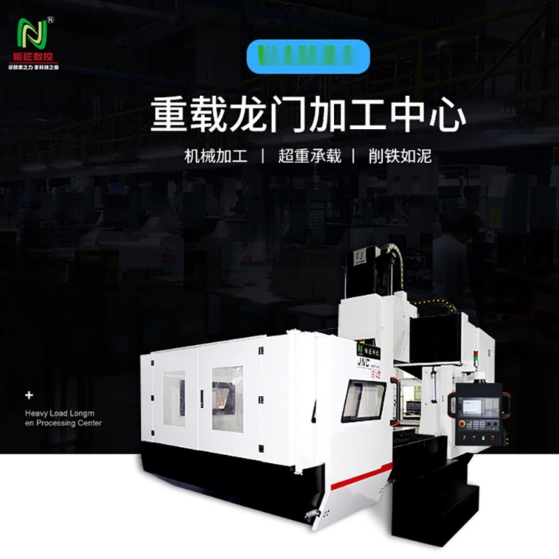高精度高速加工中心自動化數(shù)控機床