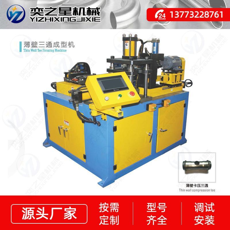 防盜網(wǎng)小型液壓沖孔機(jī)鋁合金隱形防盜窗打孔機(jī)