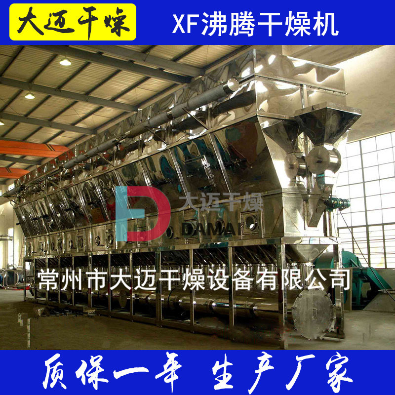 XF沸騰干燥機 海藻糖烘干機 干燥設備