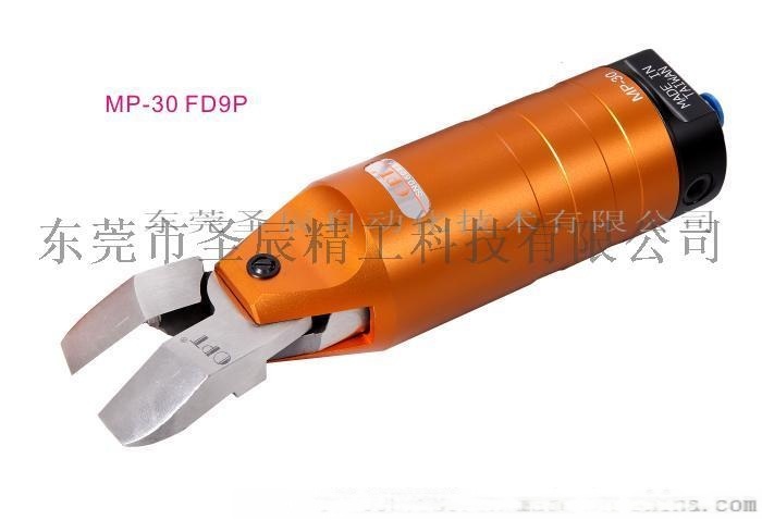 臺灣OPT氣動剪MP-30 FD9P大力水口 塑膠氣動剪鉗自動化機(jī)械手氣剪