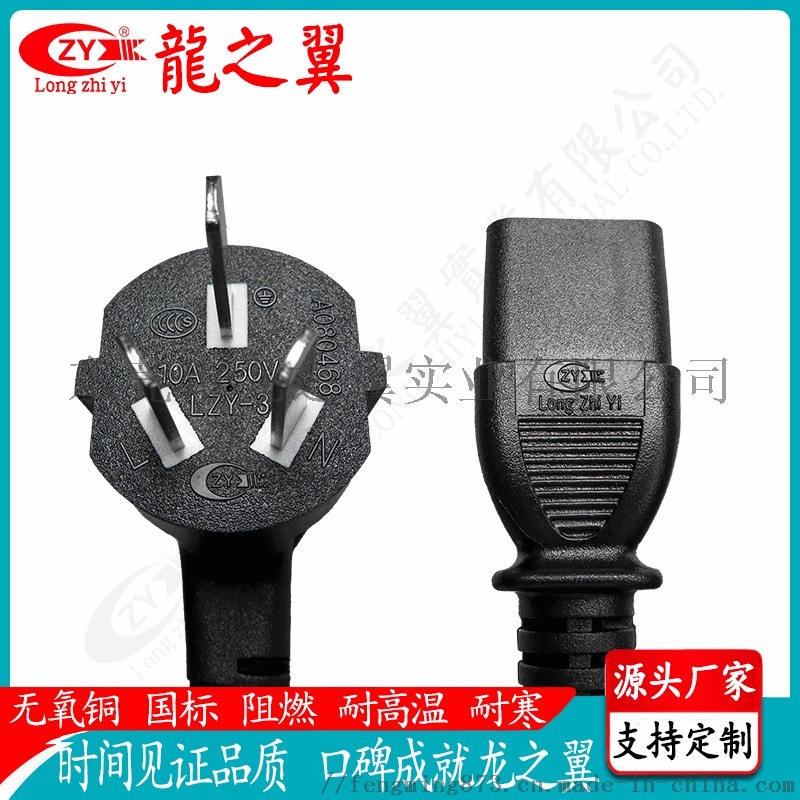 CCC認證電源線國標三插頭轉剝皮上錫或品字尾。配3*0.75平方線，3*1平方線，3*1.5平方線