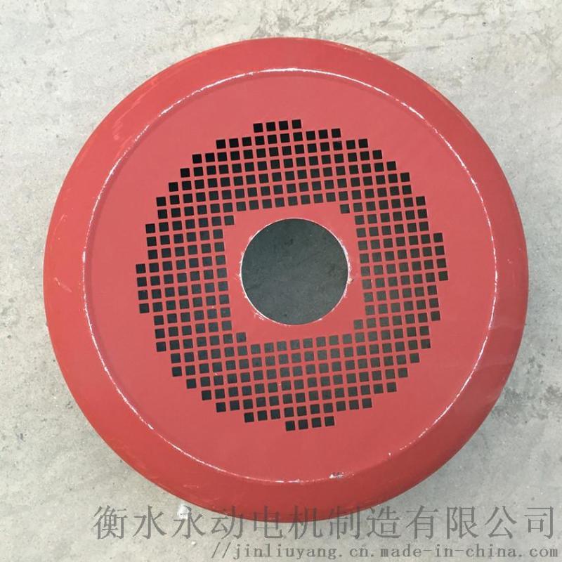 衡水永動 YZR風罩 起重電機風罩 滑環電機風扇罩