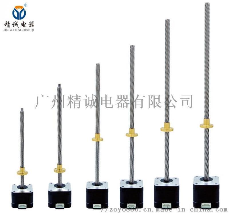 精誠(chéng)電器42BYG2208-300直線絲桿步進(jìn)電機(jī)
