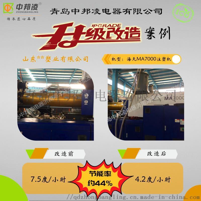 中邦凌電器外殼注塑機 納米節(jié)能加熱圈