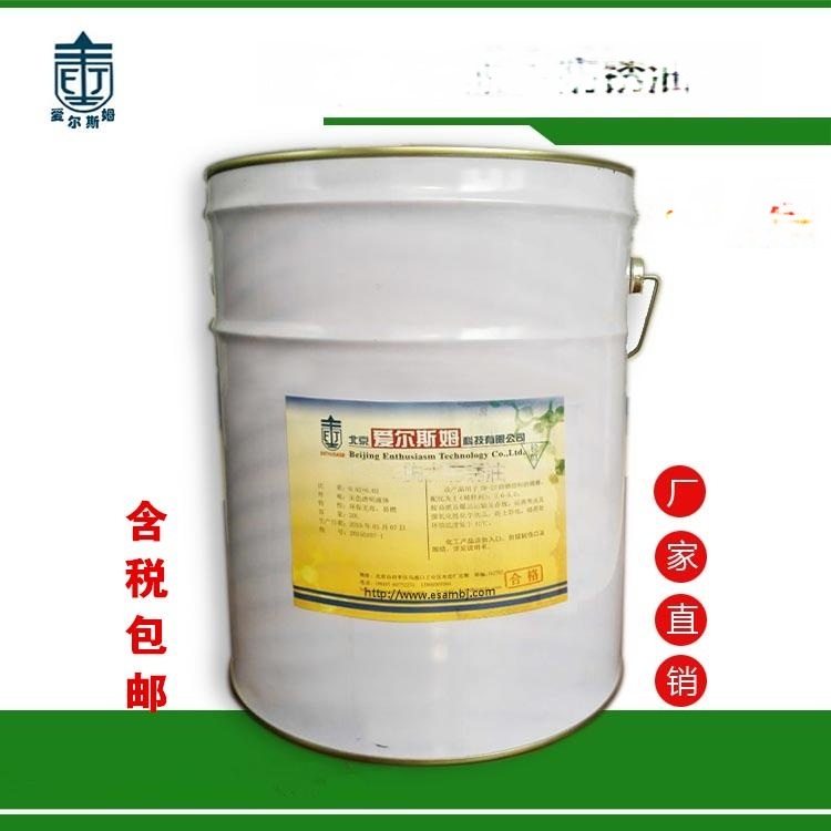 T-702脫水防銹油 金屬五金發(fā)黑發(fā)藍后脫水防銹油 置換手汗脫水油