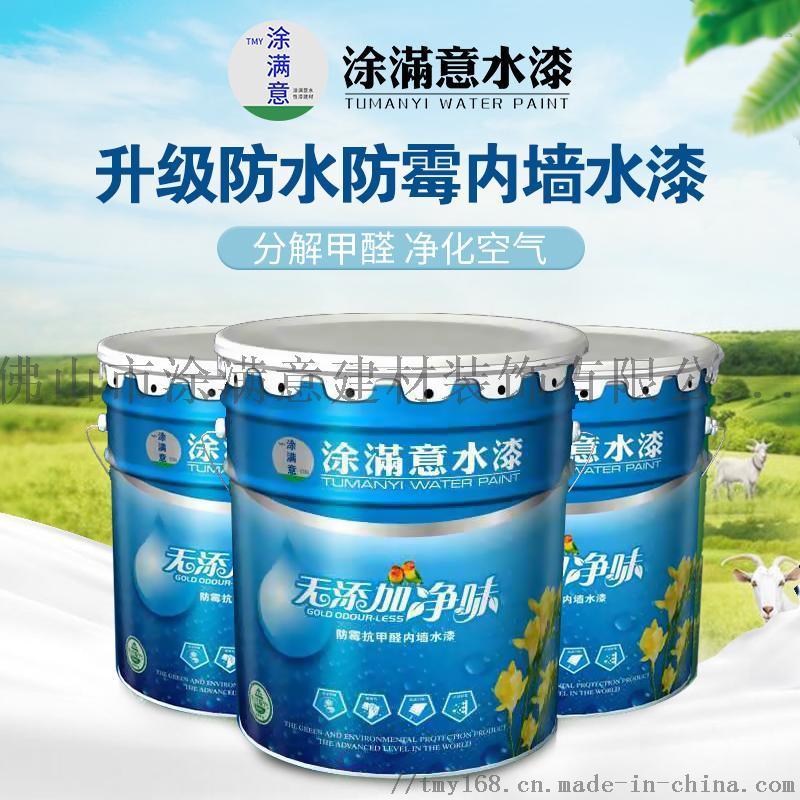 涂料廠家，凈味抗甲醛內(nèi)墻漆，環(huán)保乳膠漆