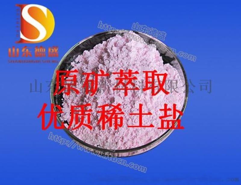 氫氧化釹批量價(jià)格噸價(jià)少量樣品價(jià)格
