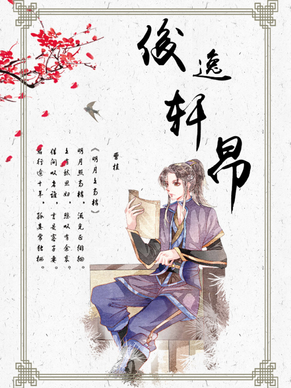 來圖定制原創(chuàng)人物 俊逸軒昂古風男子手帳膠帶