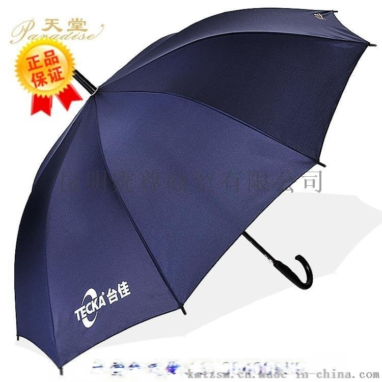 杭州天堂傘339S定做，創(chuàng)意品牌時(shí)尚天堂傘