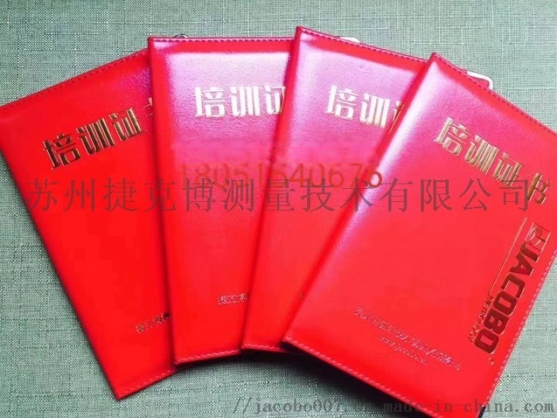 PCDMIS培訓 教學 三坐標培訓