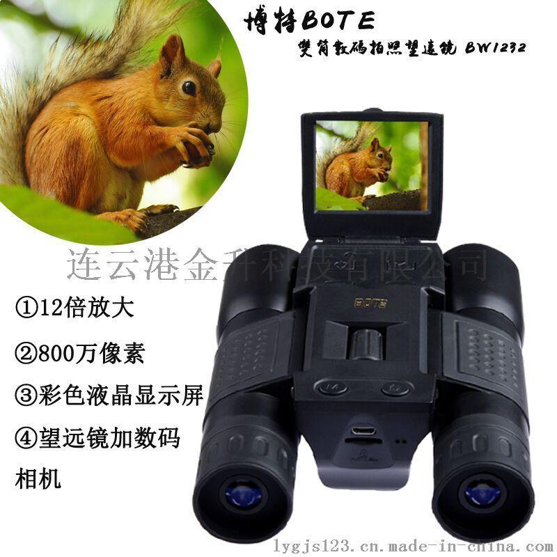 數碼拍照  望遠鏡功能上海博特BW1232