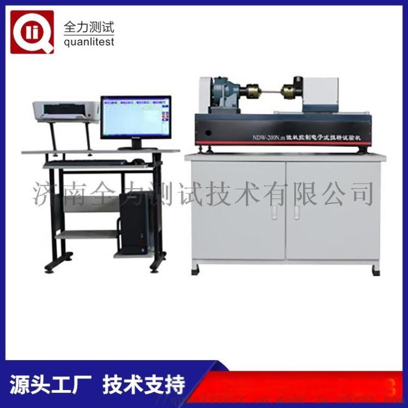 DNW微機控制材料扭轉(zhuǎn)試驗機