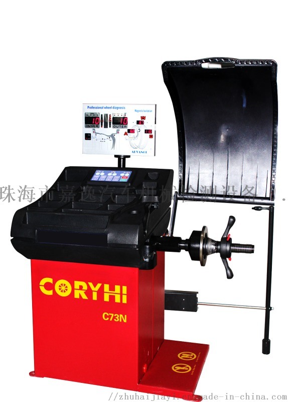 懸磁浮激光定位C73N輪胎平衡機(jī)