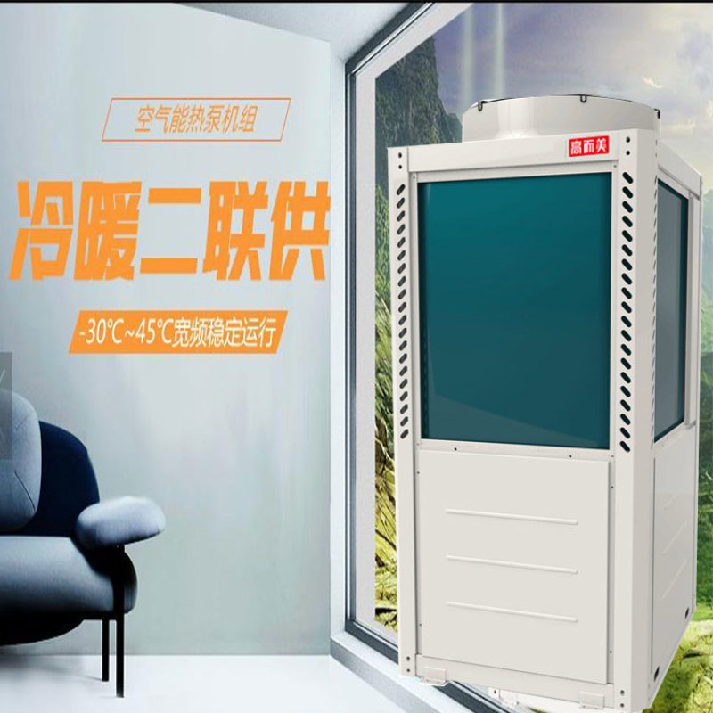 高而美空氣源熱水工程  代理 生產供應空氣能熱水器