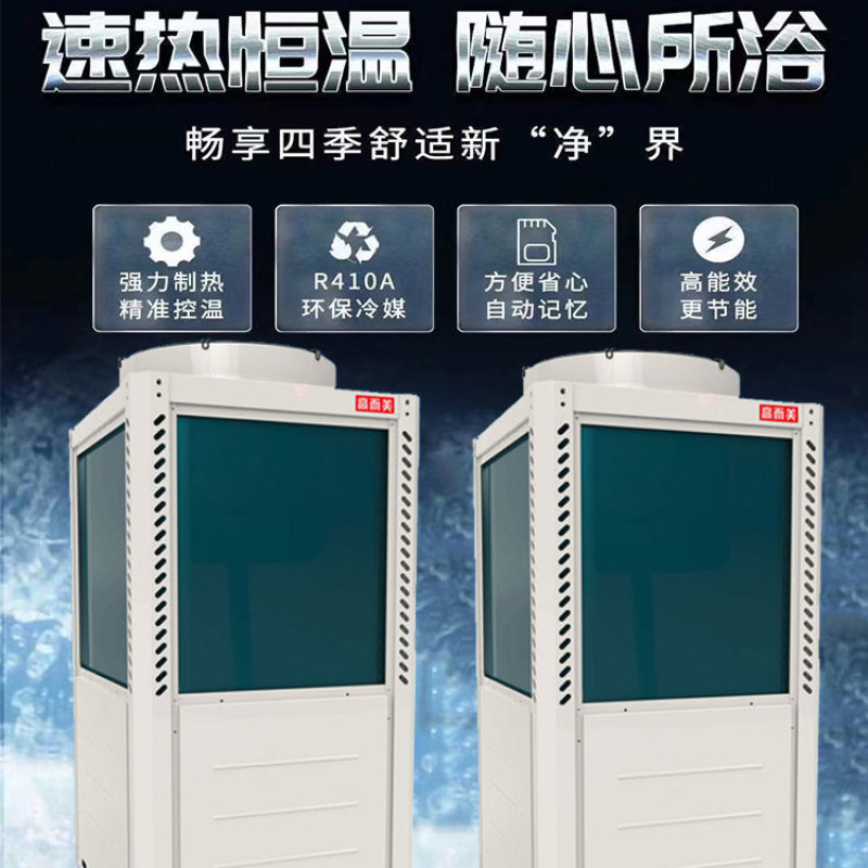 空氣能熱水系統設備 空氣源熱泵熱水器加盟