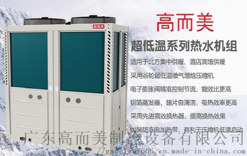 空氣能熱泵主機供應廠家 空氣能熱水器主機加盟