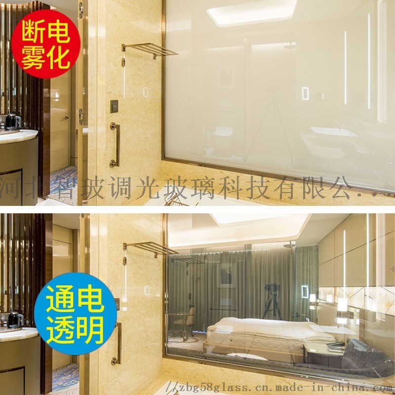 北京智能調光玻璃，電子電控霧化玻璃，液晶調光膜