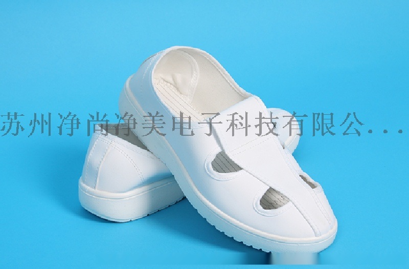 防靜電鞋的技術要求與使用說明