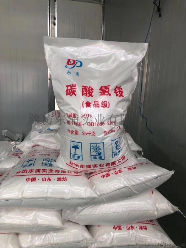 農(nóng)業(yè)級，食品級碳酸氫銨