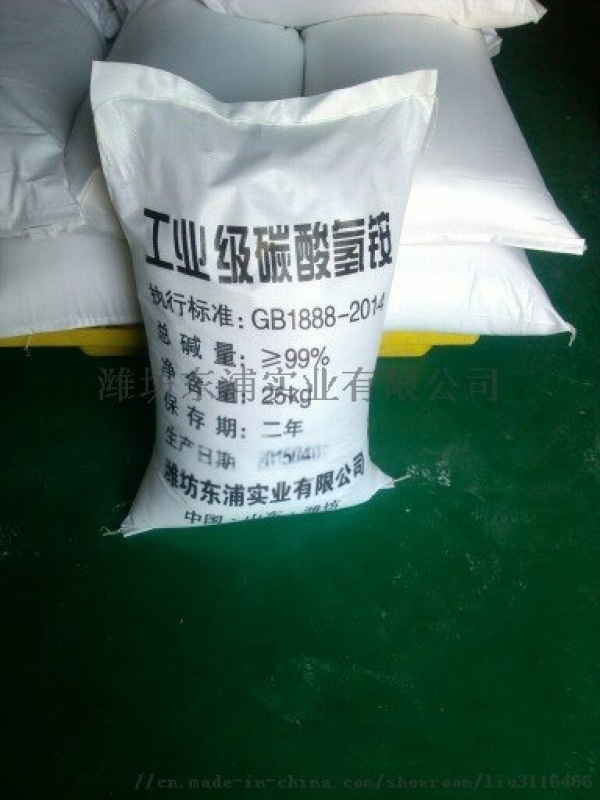 食品級，工業(yè)級碳酸氫銨