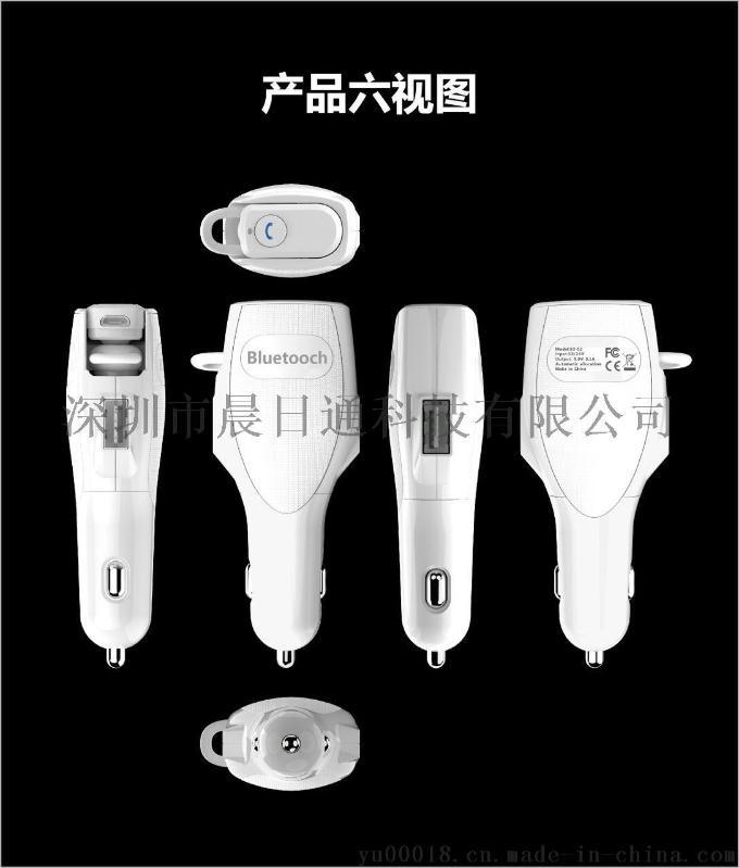 車載無線藍(lán)牙免提耳機(jī) 車充雙usb 車充帶 安卓蘋果 藍(lán)牙耳機(jī)車充